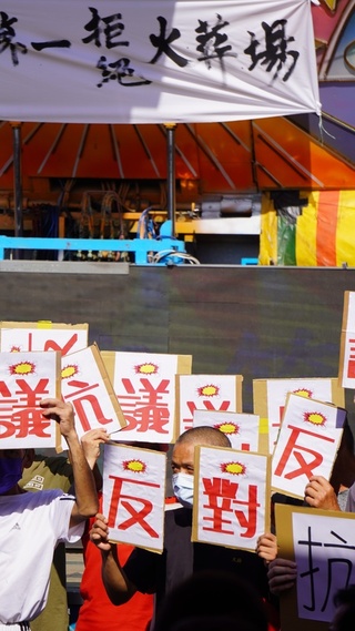 彰縣府規劃設火葬場 二林鎮趙甲里抗議連署