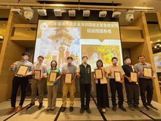 台南建置台灣民間自主緊急應變隊  培訓8隊133人