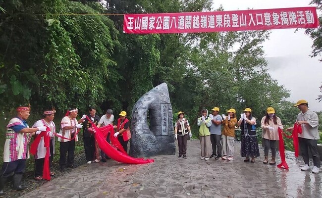 八通關越嶺道東段登山口意象啟用 呈現全線美景 | 華視新聞