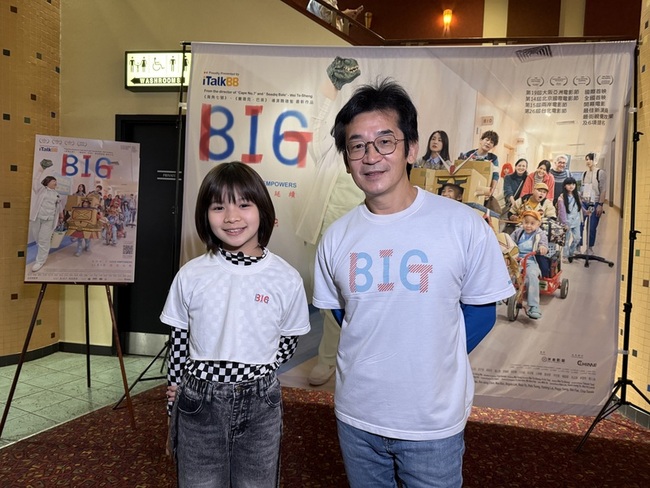 魏德聖執導電影「BIG」 11月美加地區院線暖心上映 | 華視新聞