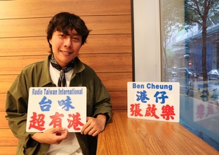 港演員張啟樂打拚20年 孤注一擲來台發展終獲肯定