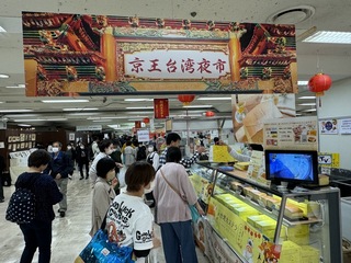 京王百貨新宿店60週年慶  打造台灣夜市湧人潮