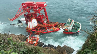 貨輪擱淺野柳浪大無法抽油  尋找適合船舶支援