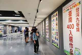 台南與日本加賀市交流展 小學生畫作製成九谷燒