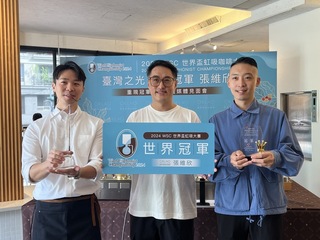 張維欣挑戰嚴苛賽制 奪世界盃虹吸咖啡大賽冠軍