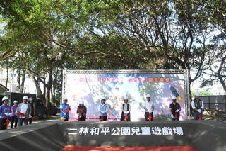 彰化二林和平公園兒童遊戲場開工 打造星球樂園