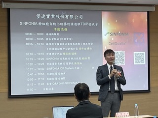 堡達攻幹細胞培養 日本自動化設備進駐