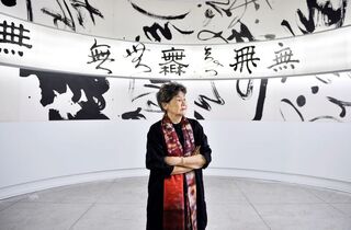 紐約大都會博物館委託董陽孜 創作巨幅書法