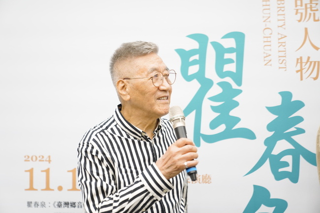 台灣國樂界國寶瞿春泉專場音樂會  再現梁祝經典 | 華視新聞