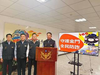 金門詐騙案10月財損逾千萬 最常見假投資假網拍等