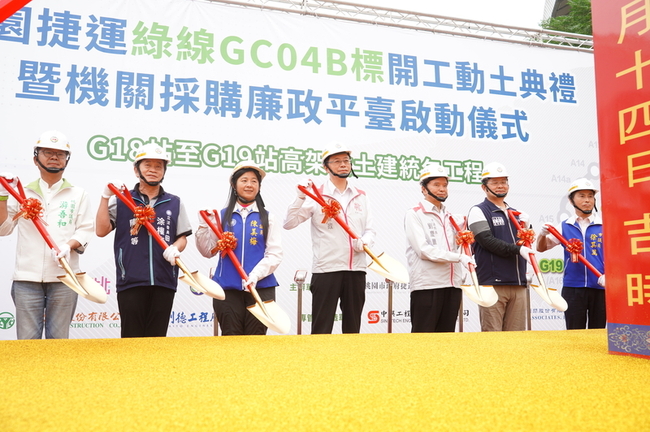 桃捷綠線GC04B標開工  張善政：工程里程碑 | 華視新聞