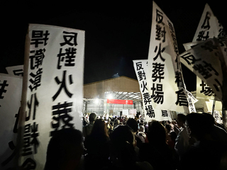 二林芳苑反火葬場自救會成立 要求彰縣府撤案