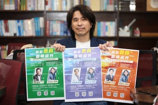 教部推3場高中以下創新教育課 邀嚴長壽等線上開講
