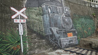 大葉大學師生創作糖鐵彩繪牆 助地方永續發展