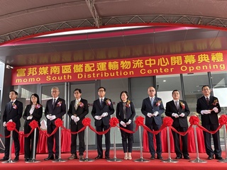 momo南台灣最大倉儲啟用 年出貨逾5000萬件