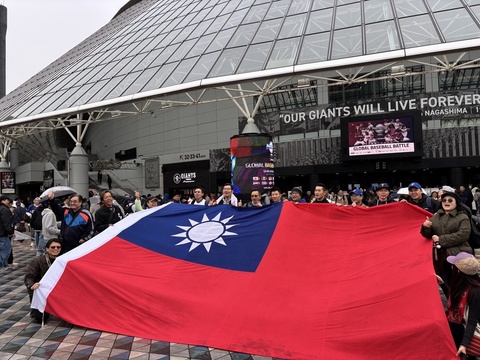 12強棒球賽台灣對委內瑞拉 球迷:要把東京巨蛋變主場