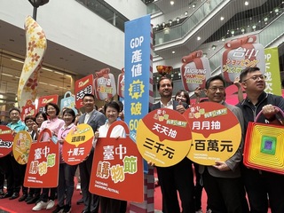 台中購物節登錄金額破百億  24日加碼抽百萬現金