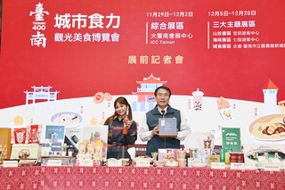 台南觀光美食博覽會 11/29起4大展區秀城市食力