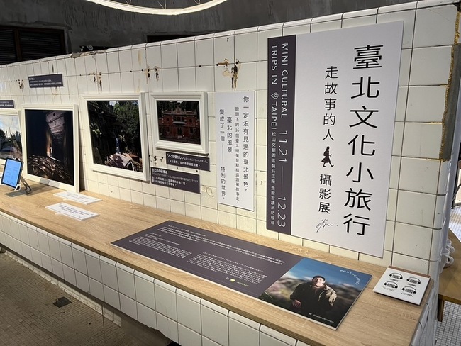 北市再推20處文化點 暫離日常軌道探索台北秘境 | 華視新聞