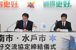 台南與日本水戶市締結友誼 新設道路命名「水戶街」