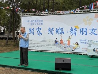 金門移民節登場  盼3000名新住民扎根共榮