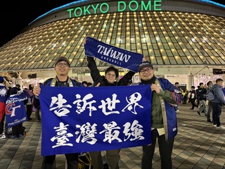 12強台日大戰登場 台灣球迷：要在東京巨蛋贏日本隊