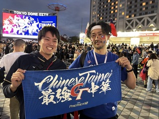12強冠軍賽 東京巨蛋外聚集台灣球迷場面熱烈