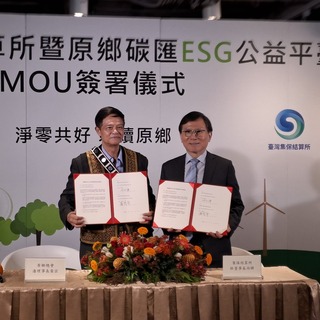 原鄉總會碳匯ESG公益平台 攜手集保共推自然碳匯