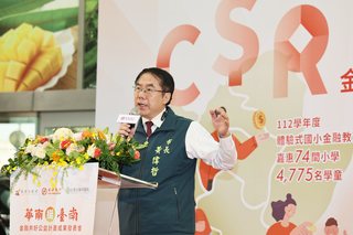 黃偉哲：未來3年持續推動台南國小金融教育