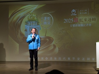 金酒蛇年玉璽酒抽籤  4000縣民取得限量購買資格