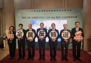 最高檢察署推出劇場 融合反賄選打詐社會議題