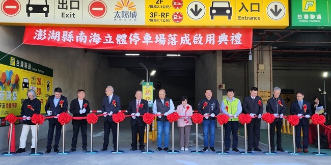 解決澎湖市區停車需求 南海立體停車場啟用 | 華視新聞