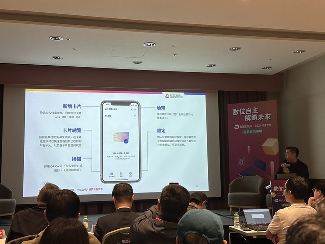 數位皮夾展示APP雛形 金融業看好提供個人化服務 | 華視新聞