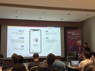 數位皮夾展示APP雛形 金融業看好提供個人化服務