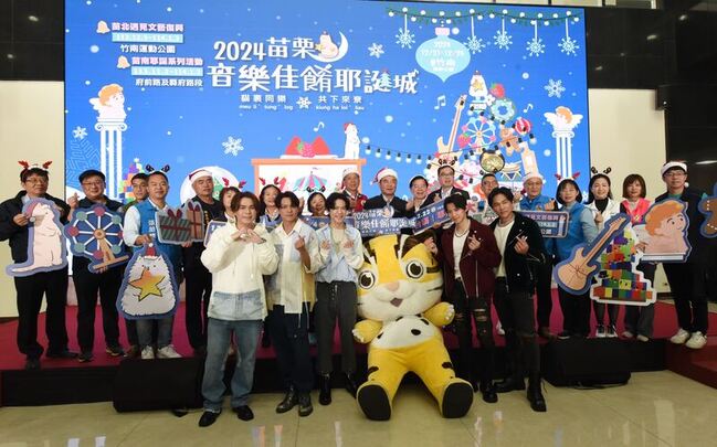 苗栗音樂佳餚耶誕城 竹南運動公園繽紛到跨年 | 華視新聞