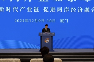 兩岸企業家峰會 王滬寧重申堅持九二共識