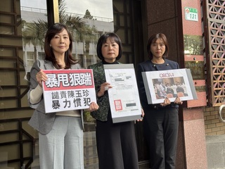 指遭陳玉珍暴力攻擊  林月琴到北檢提告傷害