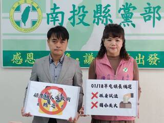 草屯鎮長補選  民進黨籲嚴查假僱用監票員真買票