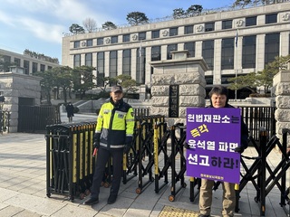 尹錫悅彈劾案 韓憲法法院召開首次會議