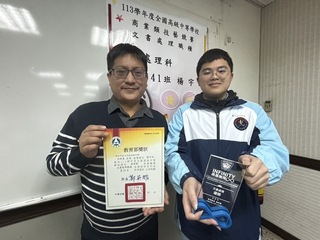 光復中學生獲文書處理賽優勝 勤練考古題展實力