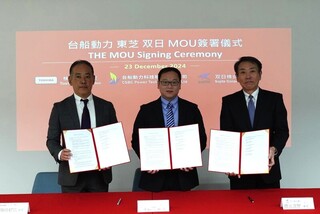 台船動力與東芝、双日簽MOU 瞄準次世代電池模組