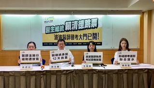 波波牙醫考試門檻遭質疑  邱泰源：20年來最嚴格