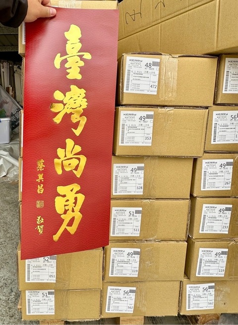 延續棒球12強感動 蔡其昌發28萬份臺灣尚勇春聯