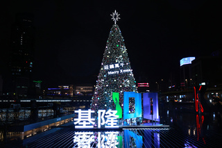 基隆16公尺高耶誕樹點燈  3種閃爍港畔製造浪漫