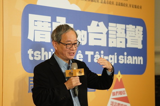 鼓勵民眾在家說台語 文化部推培育台語家庭計畫