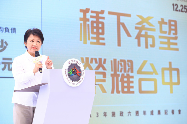 盧秀燕6年施政 綠批大撒幣、藍讚建設讓台中不一樣 | 華視新聞