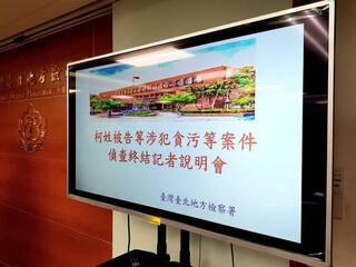 柯文哲涉財產不明、北士科、魚果市場等案 另案偵辦