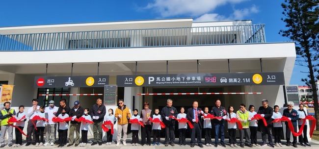澎湖馬公國小地下停車場暨運動場  同步啟用 | 華視新聞