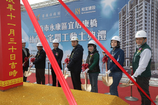台南社宅「宜居康橋」動土 估120年完工共445戶