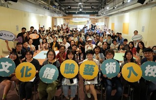 文化部推文化體驗教育計畫  鼓勵藝文團隊入校